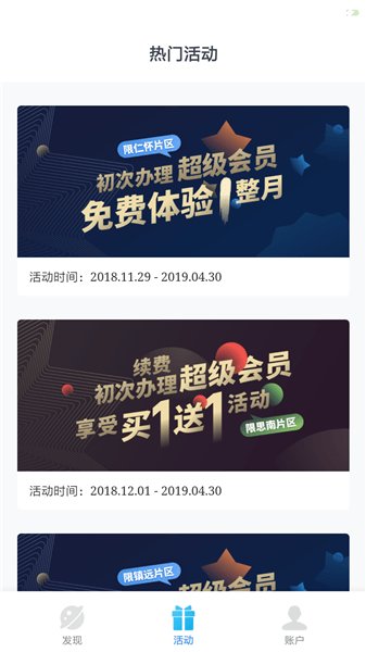 一树健康店员版