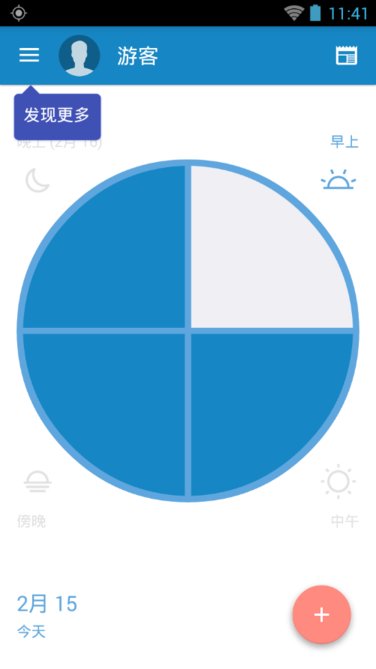 Medisafe Premium直装付费高级版appv9.23.115 安卓版