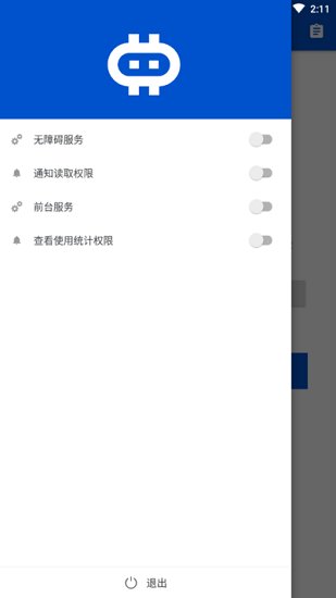 自动化脚本hamibotv1.1.0 安卓版
