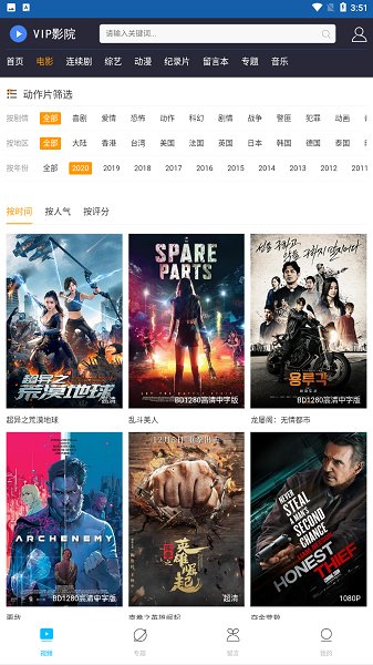 vip影院app官方