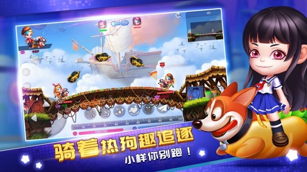弹射王2