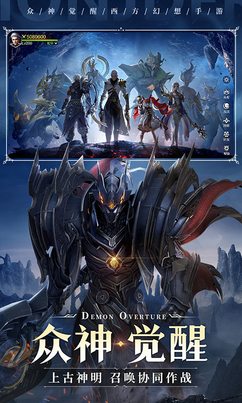 魔之序曲手游v3.1.22安卓版