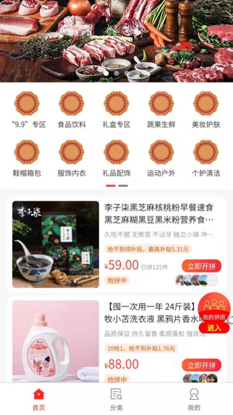 随拼乐appv1.0.35 安卓版