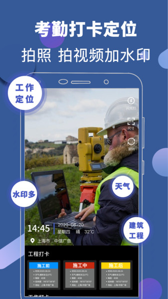 元道相机经纬度v10.0.03 安卓版