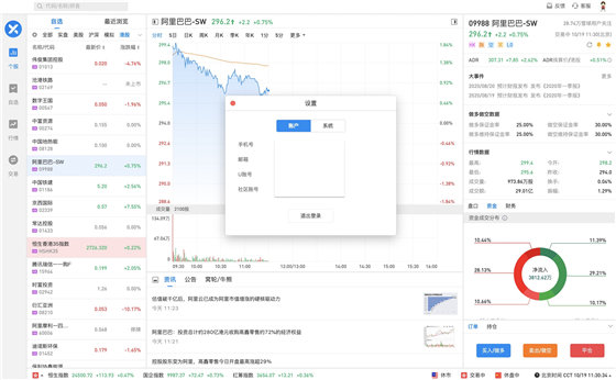 雪盈证券pc端v1.3.1 官方版