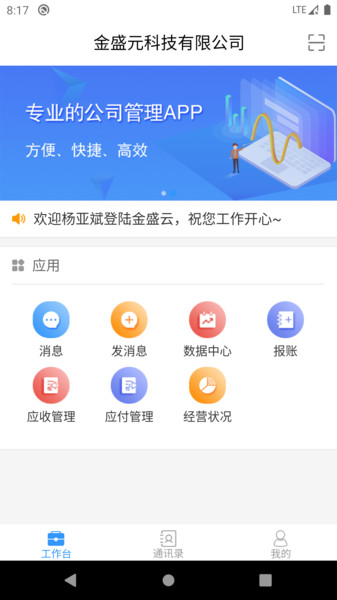 金盛云交易平台