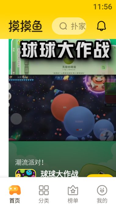 模模鱼最新版本v1.43.51安卓版