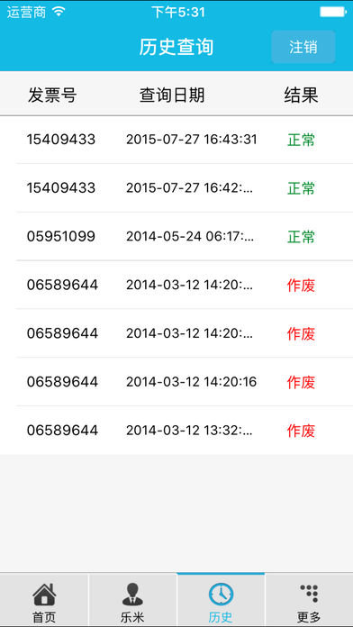 重庆税务网票手机版v1.0.3 安卓版