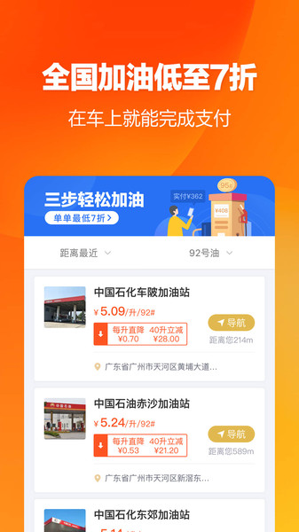 租租车福利版appv1.3.1 安卓版