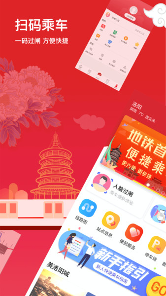 洛易行官方版v2.8.1安卓版