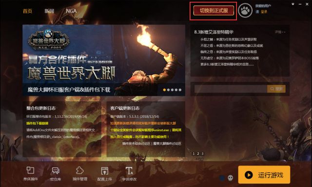 魔兽世界怀旧服大脚插件整合绿色包v2.5.2.114 最新版
