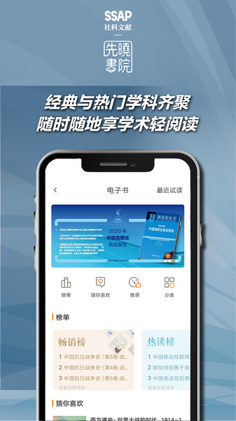 先晓书院最新版v2.0.19安卓版