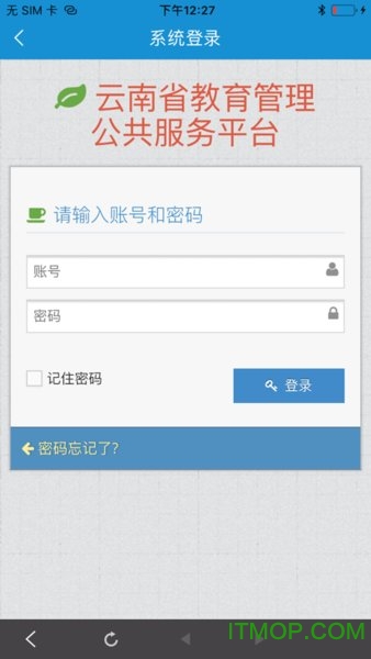 云南教育云iPhone版v28.7 ios最新版
