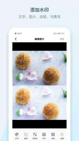 水印P图拼图大师(小英雄水印相机)v2.0.0 安卓版