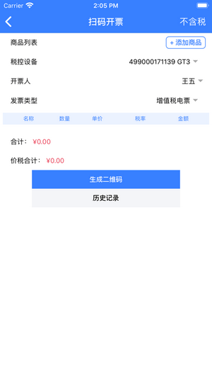 智云e票appv3.3.7 安卓版