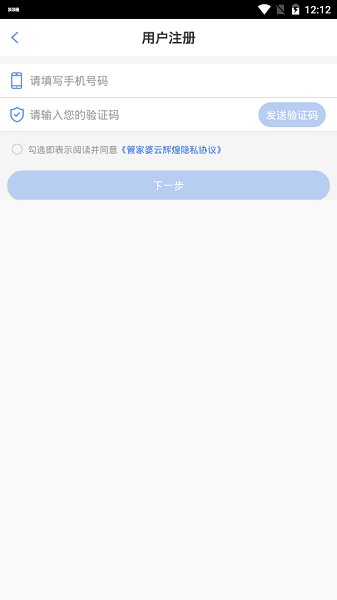 管家婆云辉煌v10.0.6 安卓版
