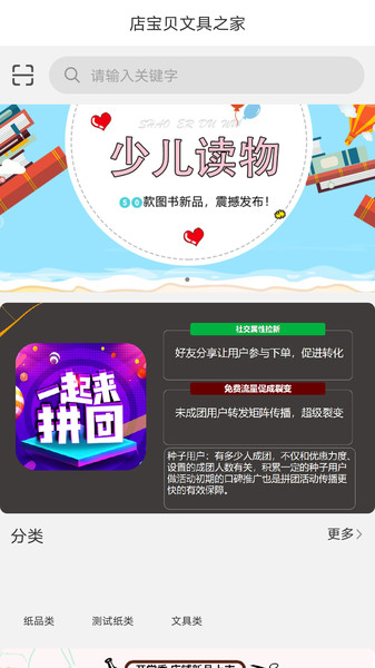 店宝贝商城购物v1.0.37 安卓版