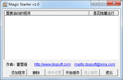 Magic Starter中文绿色版v1.0 免费版