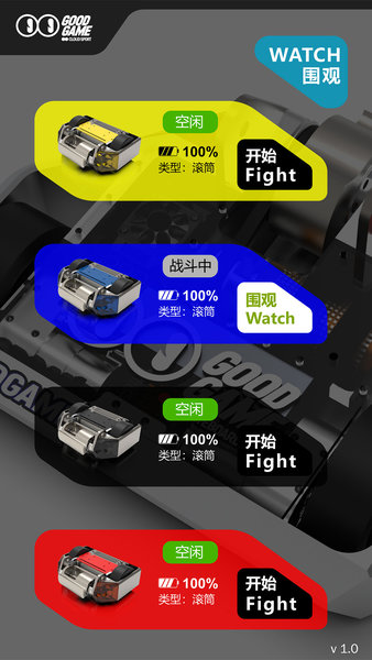 GG云端竞技app