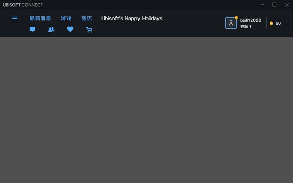 ubisoft connect育碧游戏平台v119.0.0.10382 官方版