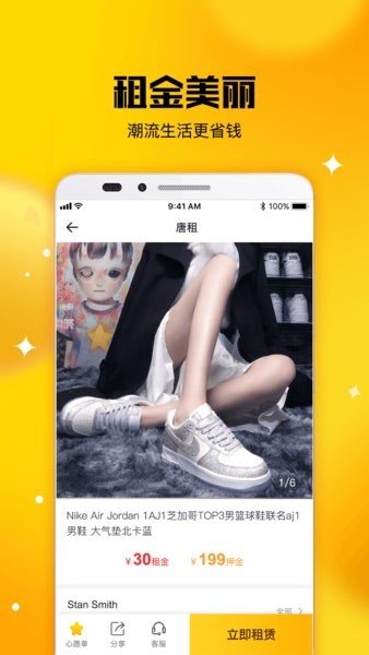 唐租软件(潮牌租赁)v2.3.0 安卓版