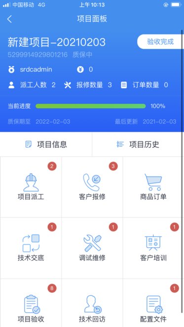 海湾技术服务工具v3.5.7 安卓版