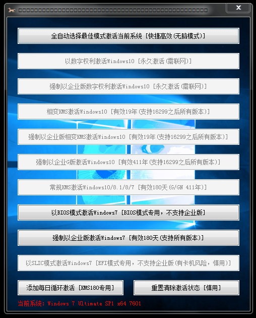 windows超级土狗激活v0.12.01 绿色版