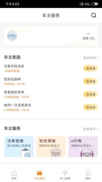长三角车生活平台v3.5.1安卓最新版