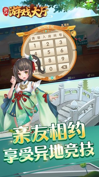江浙游戏大厅