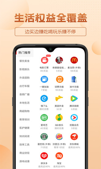 三喜生活电商平台v2.6.8 安卓版