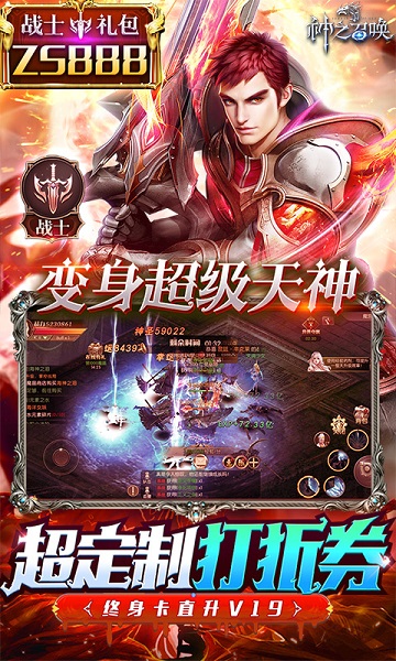 神之召唤天天送真充官方版v1.02.001 安卓版