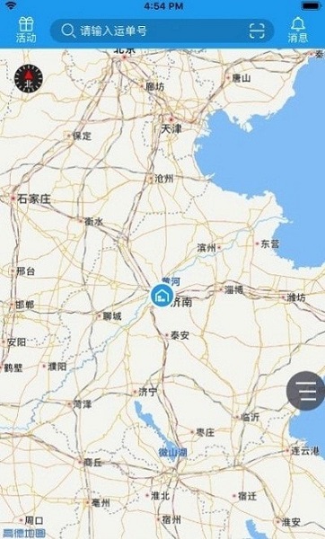 吉冷链商户端v1.0.0.7 安卓版