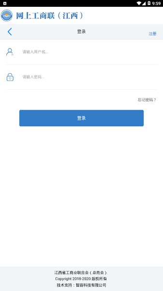 江西掌上工商联最新版v10.05 安卓版