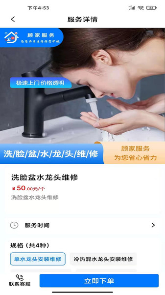 顾家小修客最新appv1.1.9 安卓版