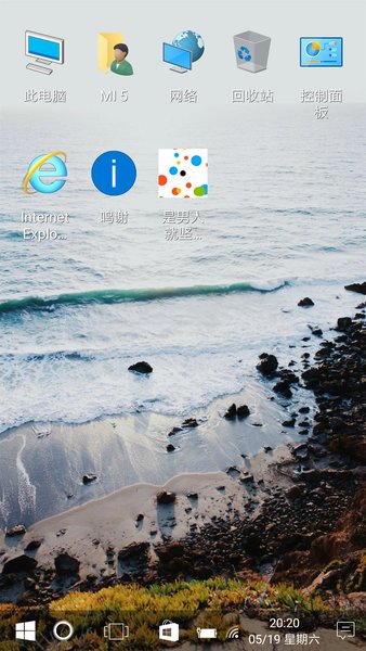 安卓仿win10桌面最新版