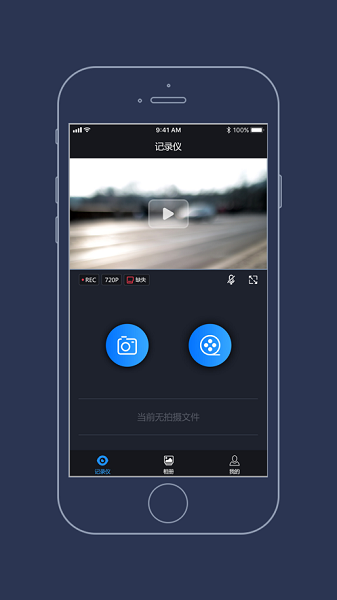 比亚迪智拍app最新版v1.0.0 安卓版