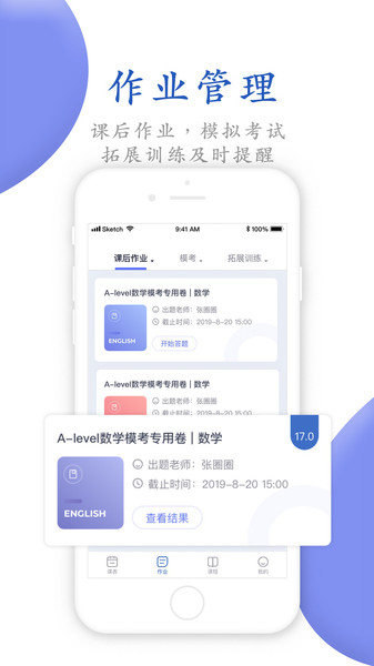 唯寻网校appv1.1.19 安卓版