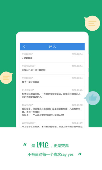 mba智库专业版