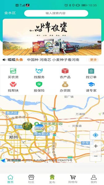 呱呱农服手机版v1.1.3 安卓版