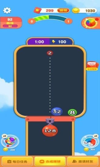 2048爱合成红包版v1.0.1 安卓版