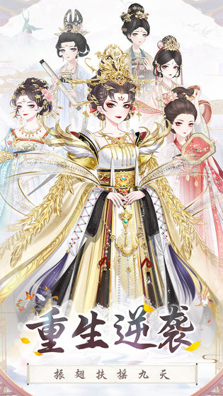 盛世芳华游戏最新版
