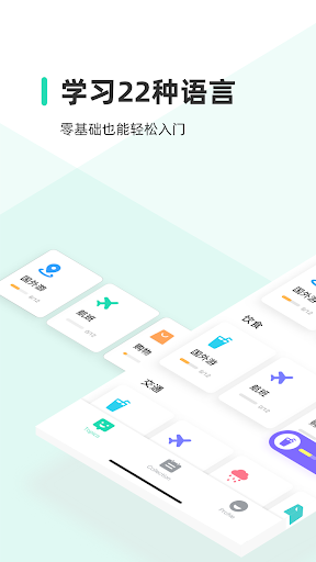 HelloWords背单词学英语v2.1.5 安卓版