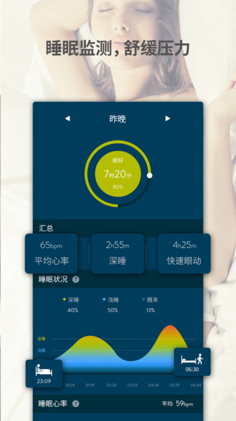 JClife手环手机版v3.4.8安卓版