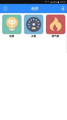 济南社会救助手机版v10.0.4安卓版