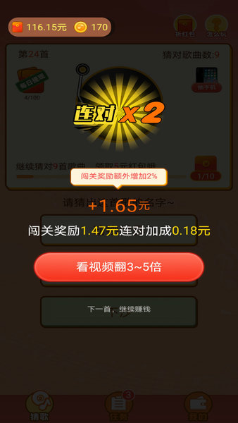 猜歌大神游戏appv1.5.4 安卓版