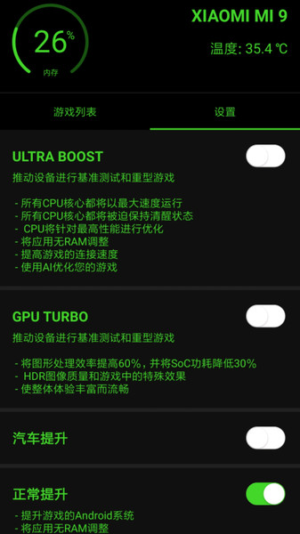 增压+游戏加速器v1.0.7安卓版