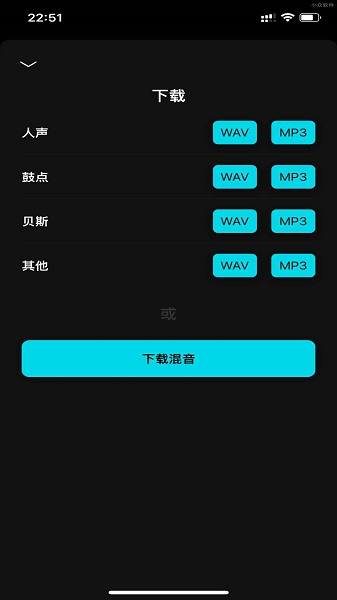 Moisesv1.1.2 安卓版