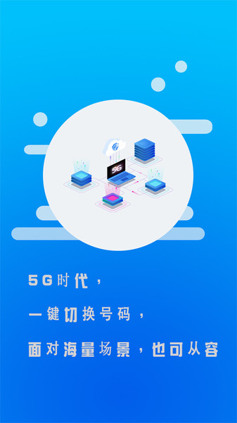 号码助手app
