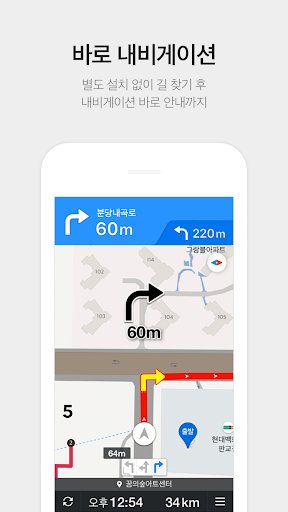 kakaomap(daum地图)v1.21.0 安卓版