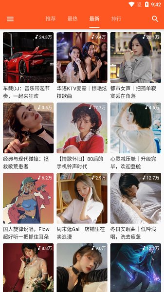 柚子音乐2021最新版v1.2.0 安卓版
